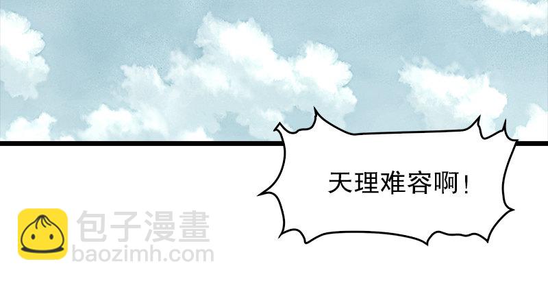 第八话 坐斗（四）154