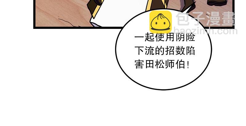 第八话 坐斗（四）165