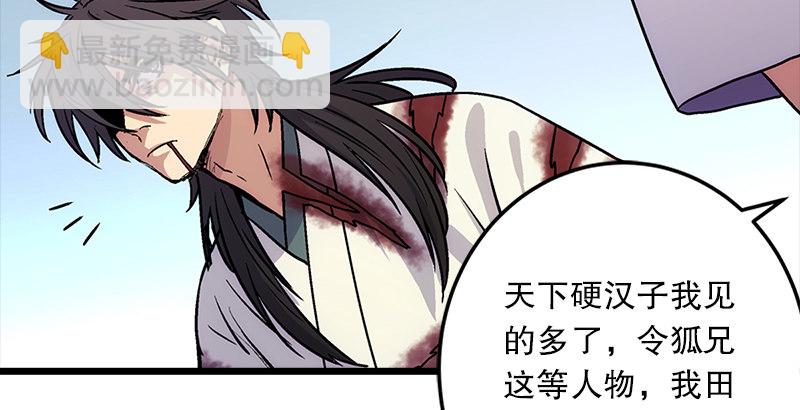 第八话 坐斗（四）22