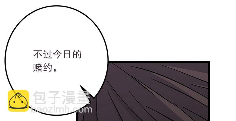 第八话 坐斗（四）24