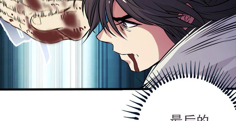 第八话 坐斗（四）50