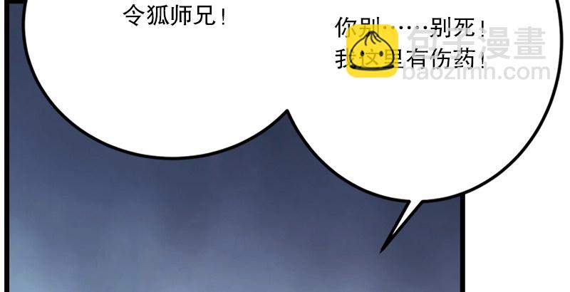 第八话 坐斗（四）93