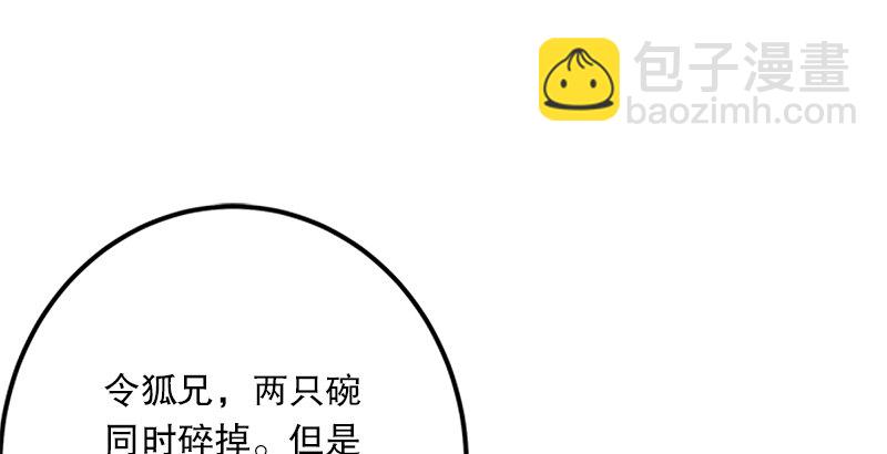第八话 坐斗（四）97