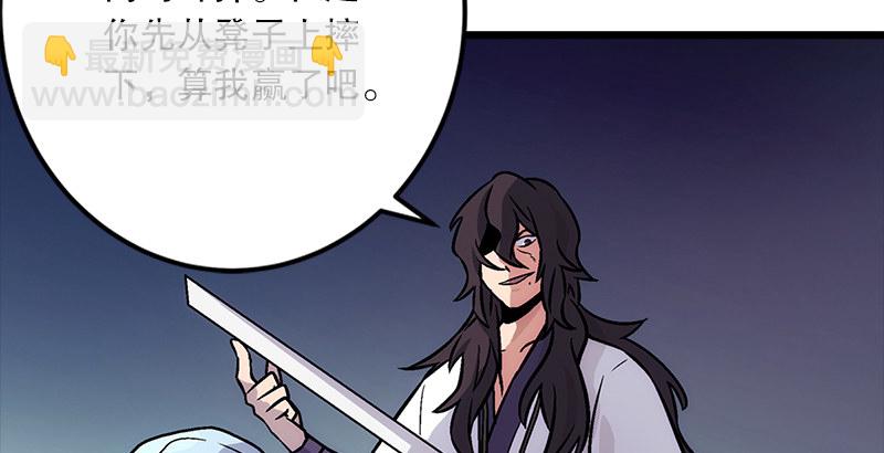 第八话 坐斗（四）98