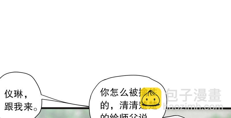 第十一话 仪琳说1