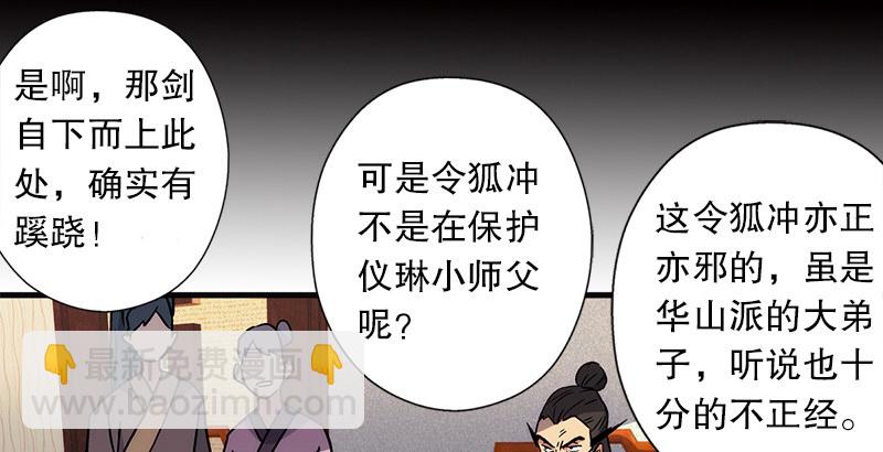 第十一话 仪琳说105