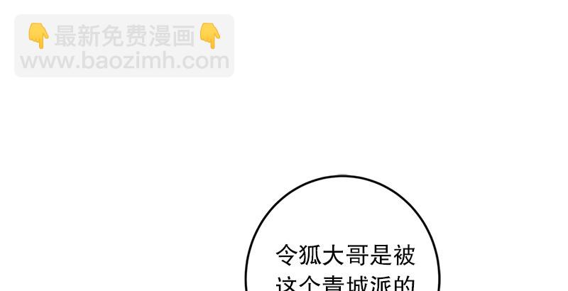 第十一话 仪琳说109