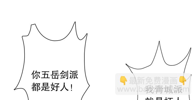 第十一话 仪琳说112