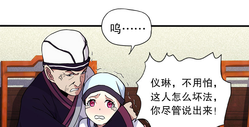 第十一话 仪琳说118