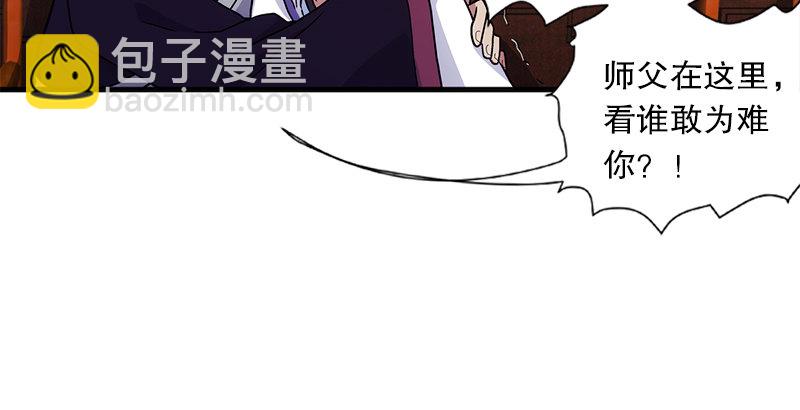 第十一话 仪琳说119