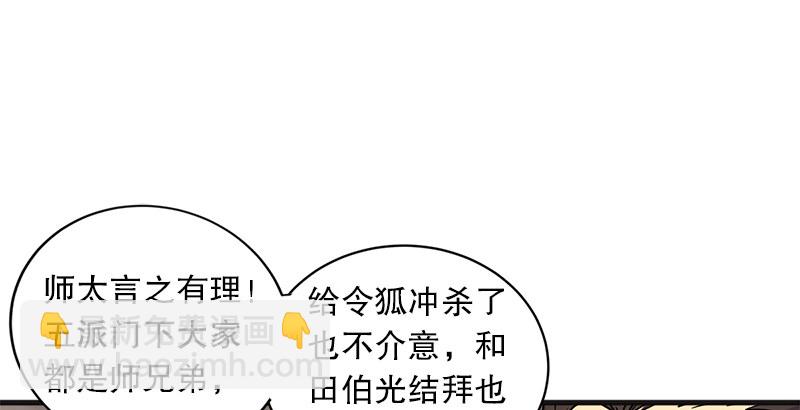 第十一话 仪琳说19