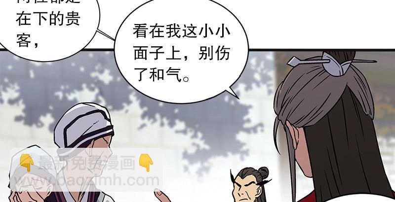 第十一话 仪琳说22