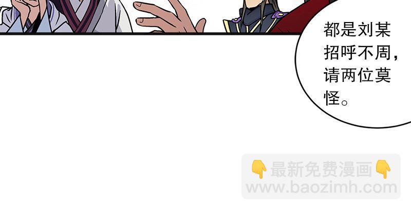 第十一话 仪琳说23