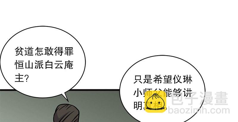 第十一话 仪琳说24