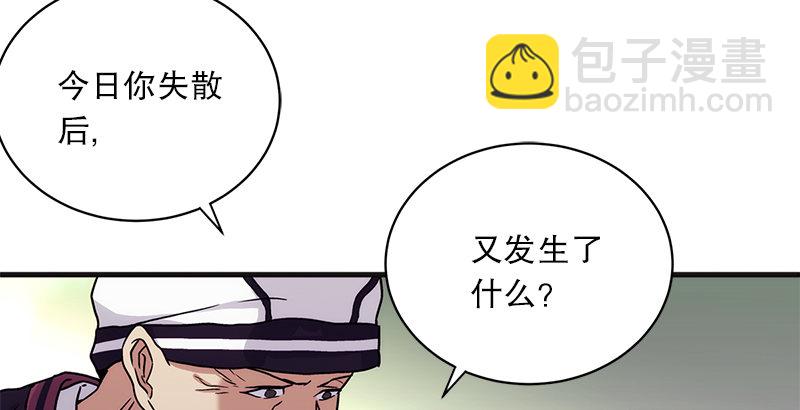 第十一话 仪琳说34