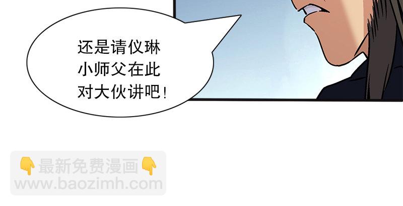 第十一话 仪琳说5