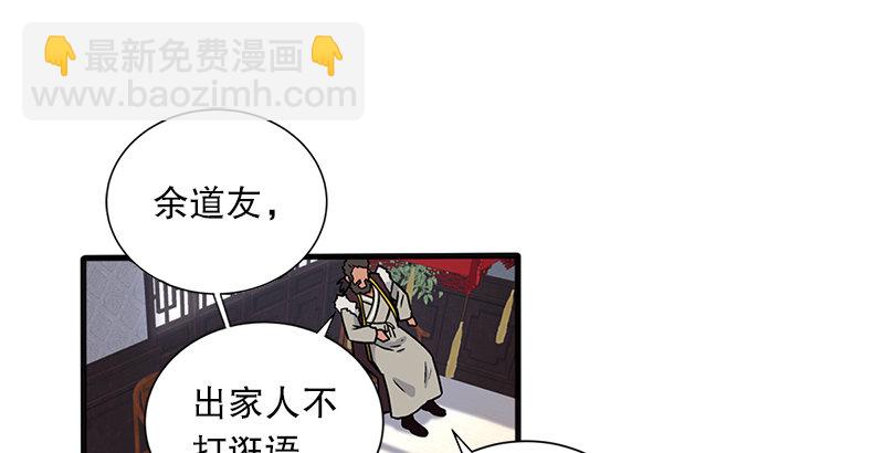 第十一话 仪琳说53
