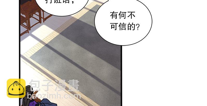 第十一话 仪琳说54