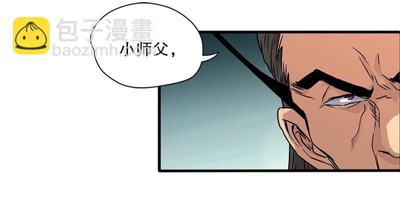 第十一话 仪琳说56