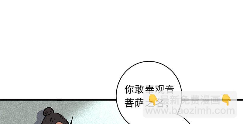 第十一话 仪琳说57