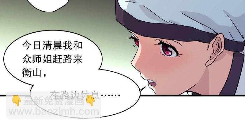 第十一话 仪琳说68