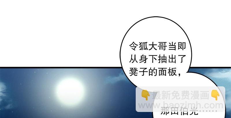第十一话 仪琳说73