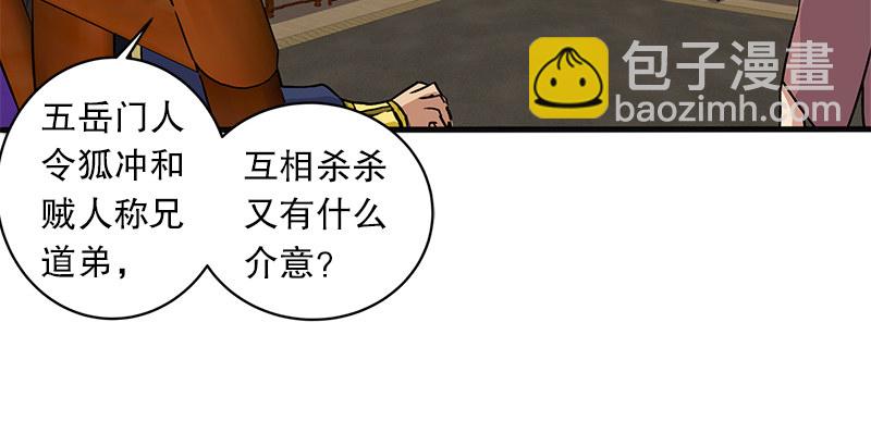 第十一话 仪琳说78