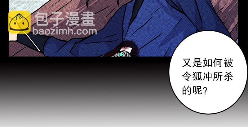 第十一话 仪琳说82