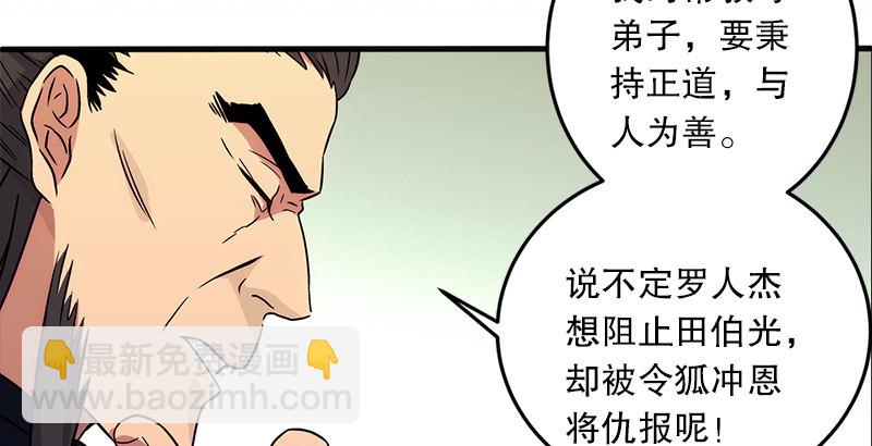 第十一话 仪琳说84