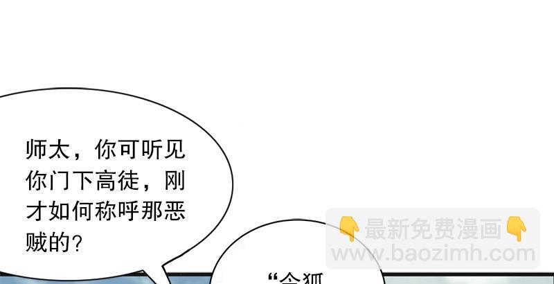 第十一话 仪琳说9