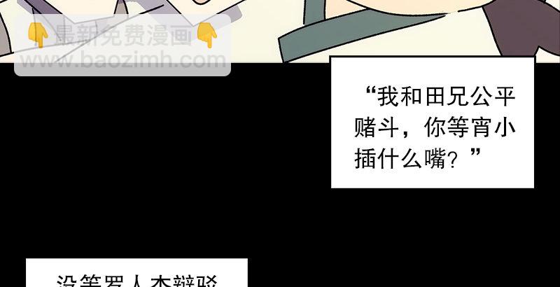 第十一话 仪琳说98