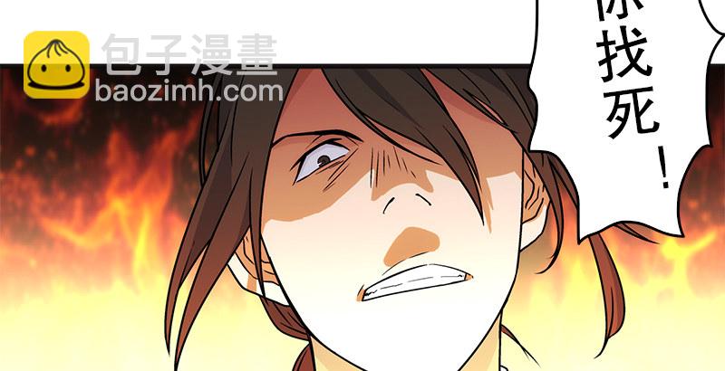 第十二话 令狐冲之死！107