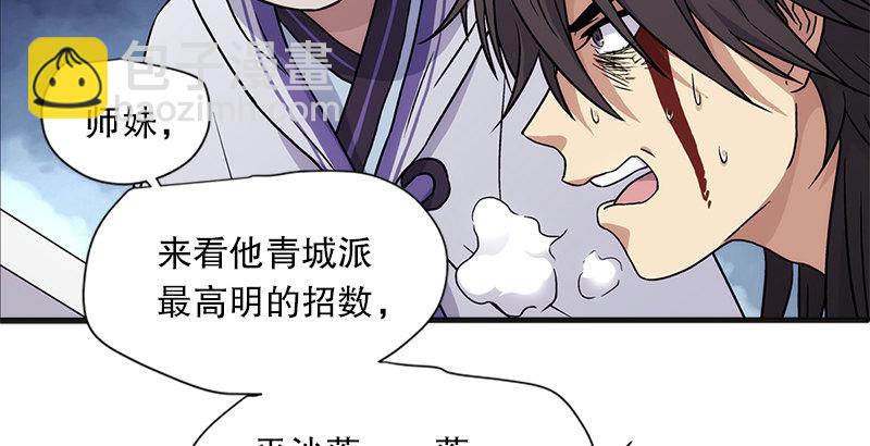 第十二话 令狐冲之死！126