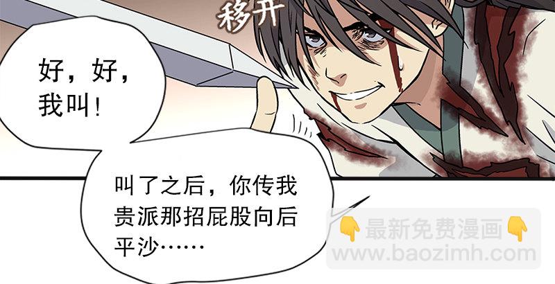 第十二话 令狐冲之死！139