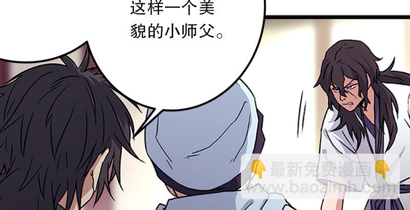 第十二话 令狐冲之死！2