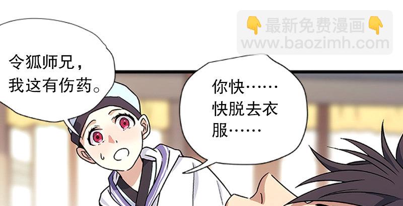 第十二话 令狐冲之死！23