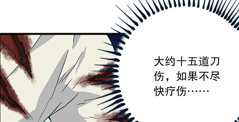 第十二话 令狐冲之死！31