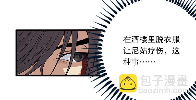 第十二话 令狐冲之死！33