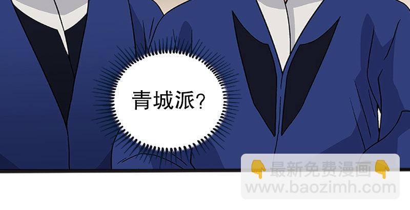 第十二话 令狐冲之死！46