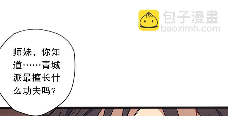 第十二话 令狐冲之死！49