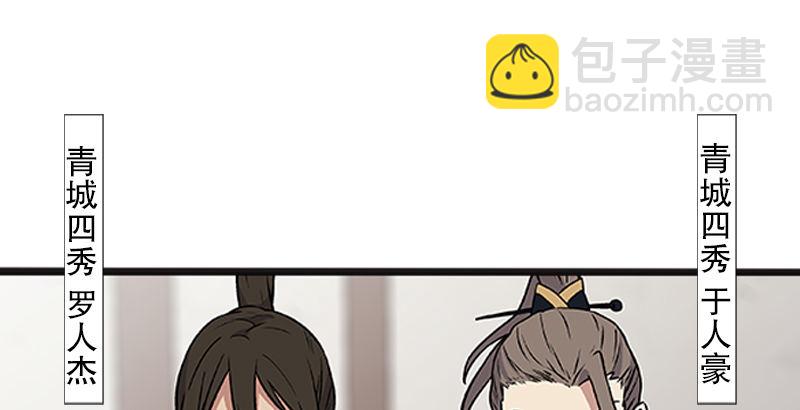 第十二话 令狐冲之死！51