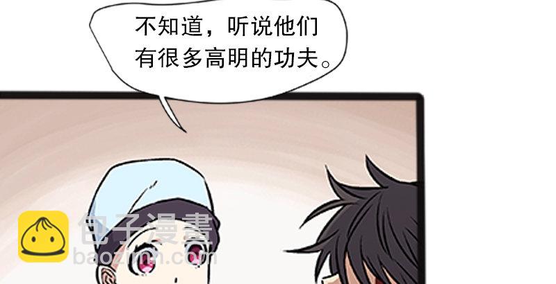 第十二话 令狐冲之死！56