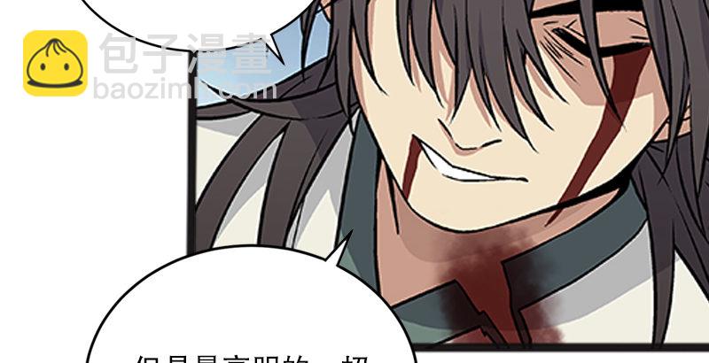 第十二话 令狐冲之死！59