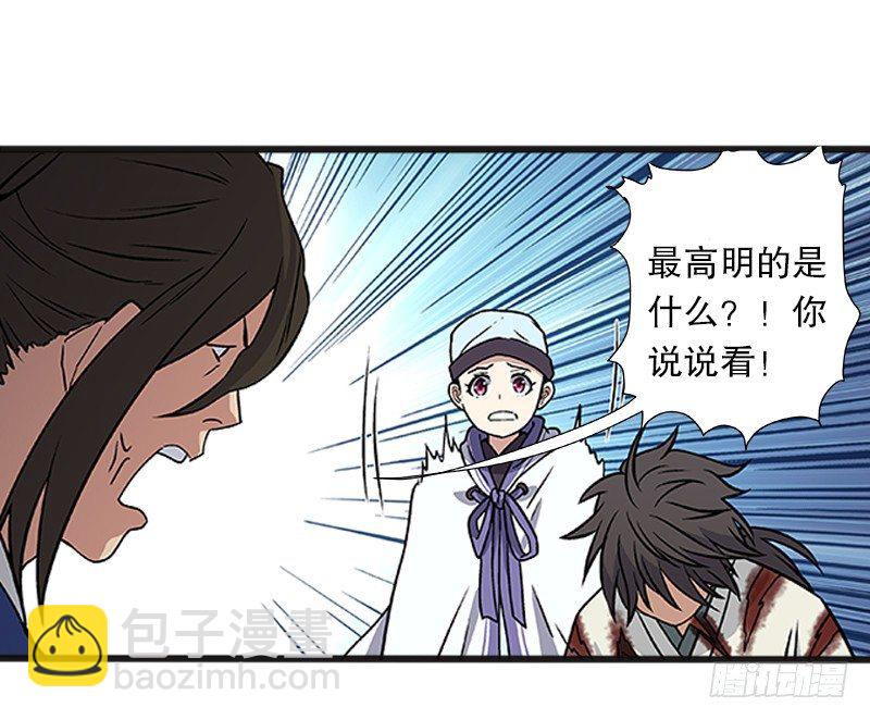 第十二话 令狐冲之死！61