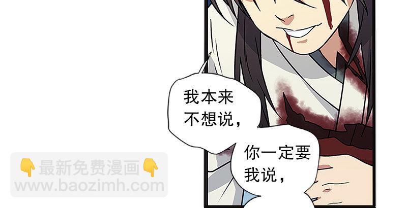 第十二话 令狐冲之死！63