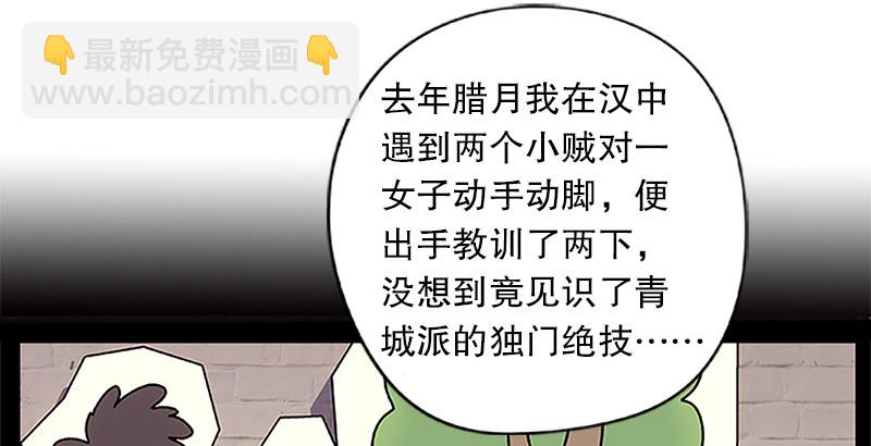 第十二话 令狐冲之死！67