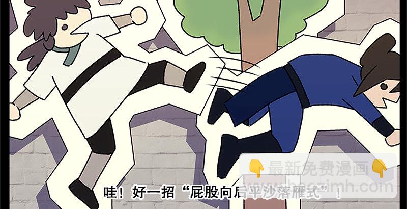 第十二话 令狐冲之死！68