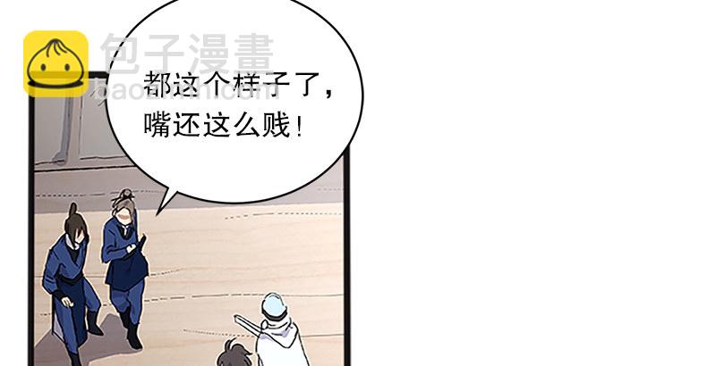 第十二话 令狐冲之死！70