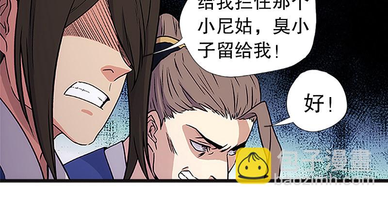 第十二话 令狐冲之死！77