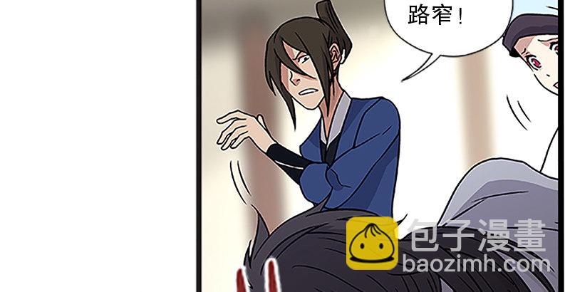 第十二话 令狐冲之死！86